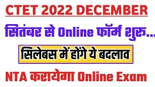 CTET 2022 Notification | CTET form fill up 2022 | CTET notification 2022 latest news |ctet news