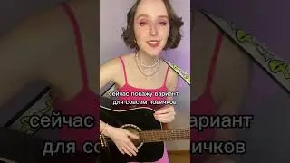 Как играть глушку