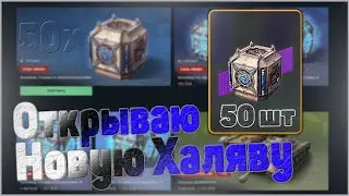 Открыл Контейнер с танком Об.283 • халява в Премиум Магазине tanks blitz танкс блиц wot blitz wotb