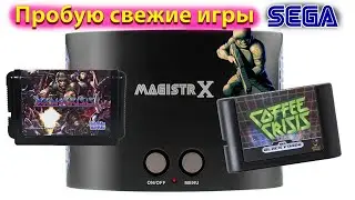 Впервые пробую XenoCrisis и CoffeeCrisis (новые игры) для SEGA MegaDrive (запускаю на SEGA MagistrX)