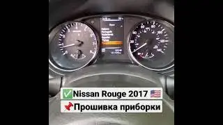 Русификация Nissan Rouge 2017 из США