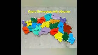 Занятие для детей "Моя большая и малая Родина"