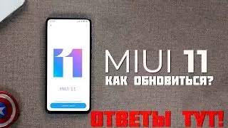 🔥 FIRST GLOBAL MIUI 11 FOR POCOPHONE F1 | MIUI 11.0.5.0 POCO F1 update to 11 MIUIU