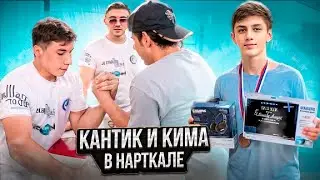 Кима Призер Абсолютки до 15 лет, Сильнейший Школьник Поборолся с Чемпионами Категорий