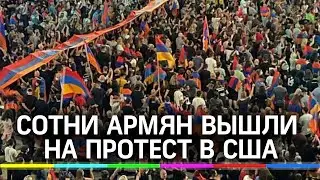 Протест к консульству Азербайджана: в Лос-Анджелесе прошла демонстрация