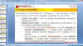 Учет затрат в 1С Бухгалтерия 8.3 (1С:Предприятие)
