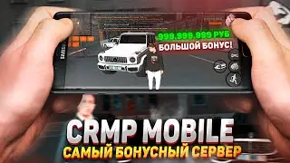 CRMP MOBILE С БОНУСОМ 30кк! САМЫЙ БОНУСНЫЙ СЕРВЕР! БОЛЬШОЙ ОНЛАЙН! BLACK RUSSIA???