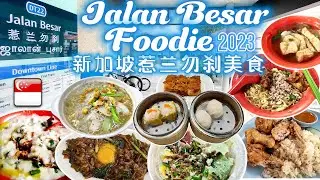 [ Jalan Besar ] Explore and hunted more Foods  新加波惹兰勿刹探索并搜寻更多美食【2023】