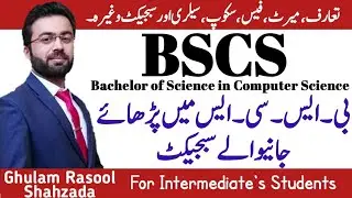 BSCS | Career in bscs | Subjects of bscs | scope of bscs | course detail bscs | bs programs | GRS