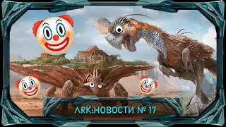 ARK Survival Ascended - Все плохо?