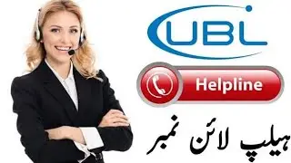 how to call UBL bank helpline number 2024 | UBL helpline call number | UBL bank ki helpline kya hai