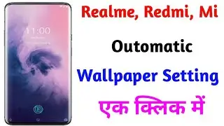 Outomatic wallpaper setting kaise kare realme phone me Outomatic wallpaper setting kaise chalu kare