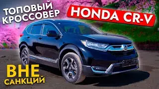 ЛУЧШИЙ КРОССОВЕР HONDA ❓ Обзор HONDA CR-V | Цены | Конкурент TOYOTA HARRIER?