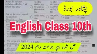 BISE Peshawar Board English Paper | Class 10th |  mcqs 23 April 2024 | Board Paper | Tenth |