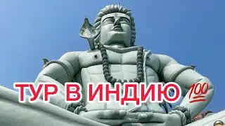 Самое лучшее путешествие с опытным ГИДОМ❗️