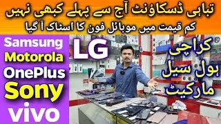 Motorola One 5G | Lg V60 ThinQ 5G | OnePlus 9 Pro 12GB/256 | Motorola G32 | Sony Xperia