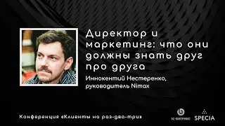 Управлять неуправляемым: что руководителю надо знать про маркетинг