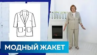 Модный жакет простым методом. Однобортный жакет с короткими рукавами От выкройки до готового изделия