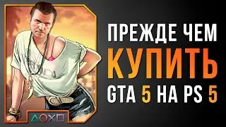 РАЗБОР PS5 ВЕРСИИ GRAND THEFT AUTO 5 / ОБЗОР GTA V НА PS5