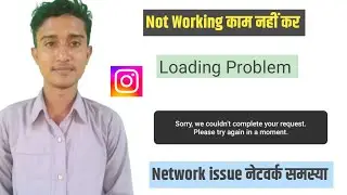 Sorry We Couldn't Complete Your Request Please try again in a moment instagaram Error