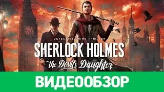 Обзор игры Sherlock Holmes: The Devils Daughter