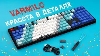 Клавиатуры Varmilo | Ярко, стильно, качественно!