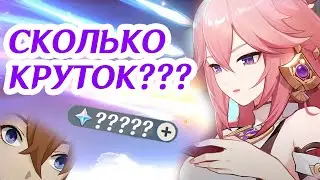 ПЕРВЫЕ КРУТКИ ЯЭ МИКО! БАННЕР СКАМИТ?! Genshin Impact 3.7