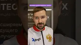 КРИПТОБИРЖА BINGX - ЗАРАБАТЫВАЕМ НА ТОРГАХ И НА ПАРТНЕРСКОЙ ПРОГРАММЕ. СПОТ / ФЬЮЧЕРСЫ BINGX