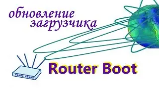 Обновление загрузчика RouterBOOT