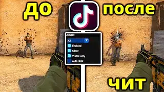 РАЗОБЛАЧЕНИЕ ЛАЙФХАКОВ ИЗ ТИК ТОКА В CS:GO #9 ФИШКИ И СОВЕТЫ ДЛЯ КСГО