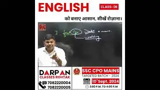 English को बनाए आसान, सीखें रोज़ाना। English Class 06 | English by Pradeep Sir |