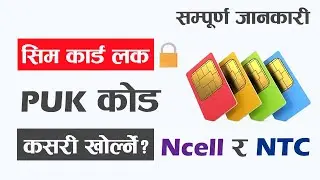 What Is PUK Code To Unlock Your Sim Card In Nepal? Ncell & NTC Sim Card PUK Lock Solution | Get PUK