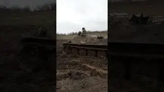 💪🏻💪🏻💪🏻Танки бруду не бояться