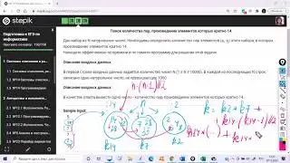 Количество пар, произведение которых кратно 14. Эффективное решение.