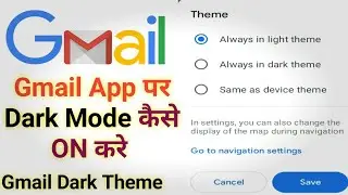 How to Enable Dark Mode on Gmail | Gmail dark theme