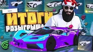 GRAND RP - РУЛЕТКА ЗАБРАЛА ВЕСЬ ДОНАТ GTA 5 RP ПРОМО: IGRAD