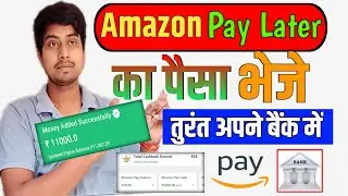 Amazon Pay Later To Bank Account Transfer | Amazon Pay Later or Pay Balance To Bank Account Transfer