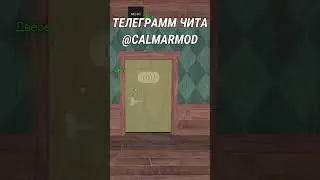 Лучшие читы Роблокс На телефон