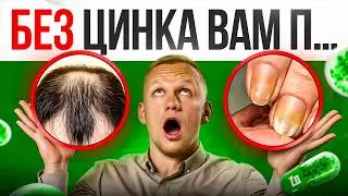 5 удивительных свойств цинка для организма – ПОЛЬЗА и ВРЕД