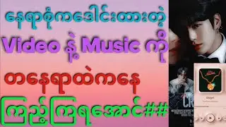 ရုပ်ရှင်နဲ့သီချင်းတွေတနေရာထဲမှာနားထောင်ကြည့်ရှူ့နိုင်တဲ့ဆော့ဝဲ###2021 new#