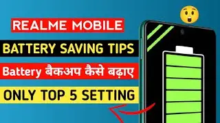 Realme UI 2.0 Battery Draining problem | battery saving tips  | Realme Battery backup kaise badhaen