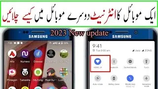 mobile Internet share karo ka tarika ||How to share internet from mobile to mobile