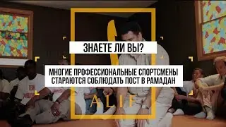 Как постятся звезды спорта