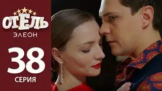 Отель Элеон - 17 серия 2 сезон (38 серия) - комедия HD