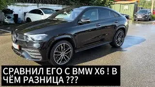 Пригнал Mercedes Benz GLE 400D из Германии ! Краткий Обзор от Димавто77.