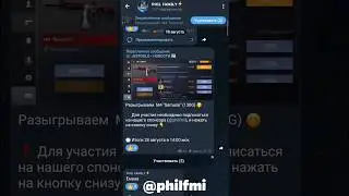 МАСШТАБНЫЙ КОНКУРС🔥 переходи в тг - https://t.me/philfmi #pocof3 #gentleman #веля #z1l #standoff2