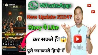 WhatsApp New Update 2024||Story Pe Like kar sakte hai||❤️ Option New WhatsApp 2024||