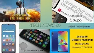 Tech news26:Samsung new mobiles, One plus free mobiles?, nokia 5.1 plus and more in Telugu