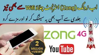 How To Speed Up Zong Internet  |  Zong Fast Internet Setting | Zong Internet Speed Problem