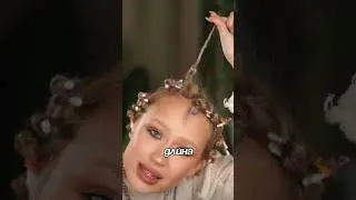 СДЕЛАЛА КУДРЯШКИ НА УХОЧИСТКИ 🤯🫠 #beauty #makeup #trending